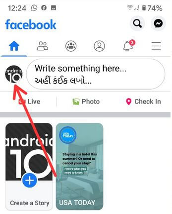 Kako vidjeti zahtjev za prijateljstvom poslan na Facebook App Android (Ažurirano)