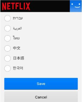 Prebacite jezik na Netflix Android